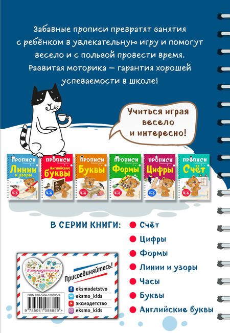 Фотография книги "Инна Абрикосова: Часы"
