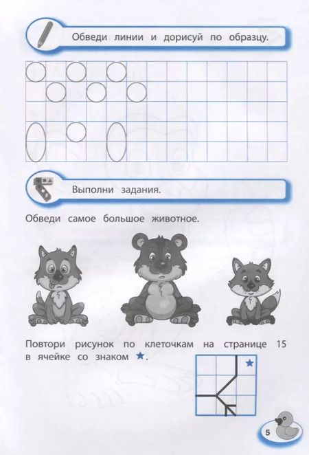 Фотография книги "Инна Абрикосова: Дикие животные"