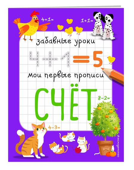 Фотография книги "Инна Абрикосова: Счет"