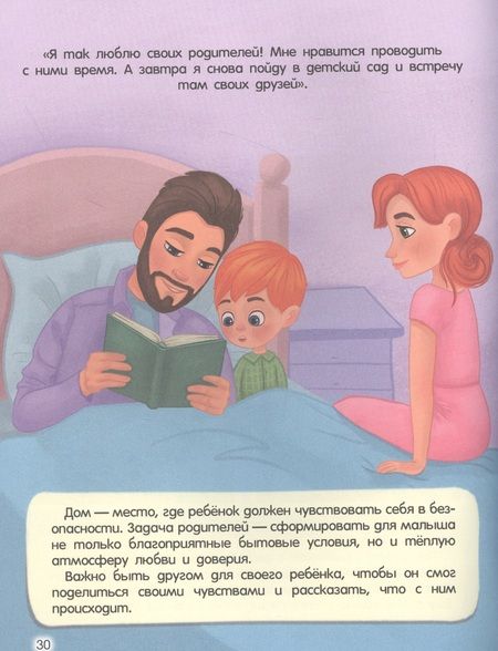 Фотография книги "Инна Галт: Мои эмоции"