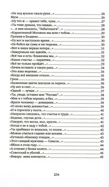 Фотография книги "Инна Кабыш: Ave Eva: Стихи, пьесы, эссе"