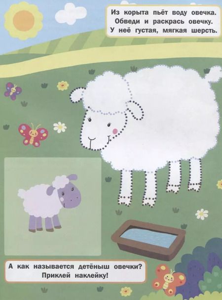 Фотография книги "Инна Половинкина: Забавная ферма. Книжка с наклейками"