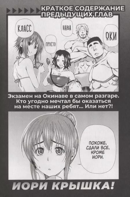 Фотография книги "Иноуэ Кэндзи: Необъятный океан. Том 3"