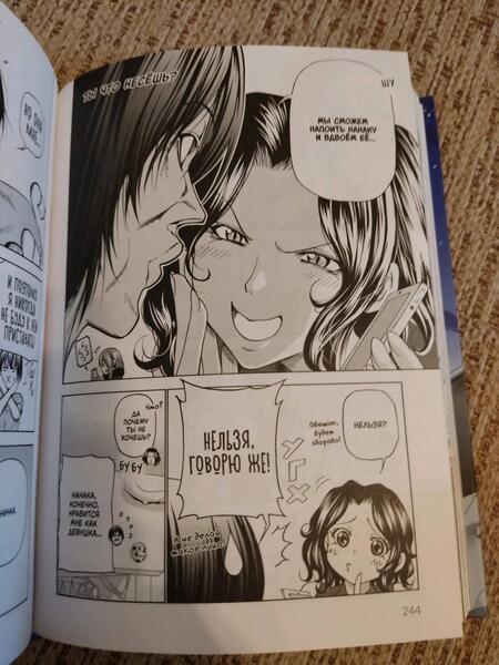 Фотография книги "Иноуэ Кэндзи: Необъятный океан. Том 4"