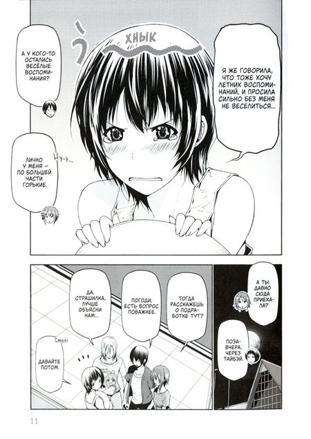 Фотография книги "Иноуэ Кэндзи: Необъятный океан. Том 7"