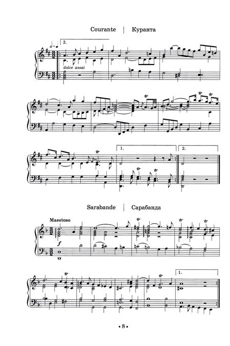 Фотография книги "Иоганн Кирнбергер: Избранные клавирные произведения. Ноты"