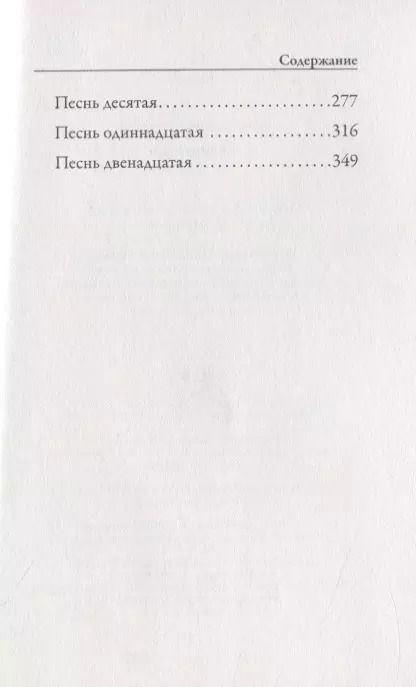 Фотография книги "Иоганн Вольфганг: Рейнеке-лис"
