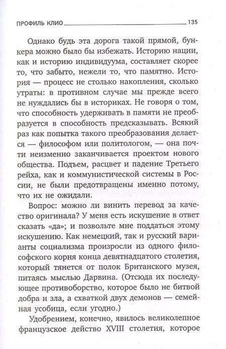 Фотография книги "Иосиф Бродский: Как читать книгу. How to Read a Book. Избранные эссе"