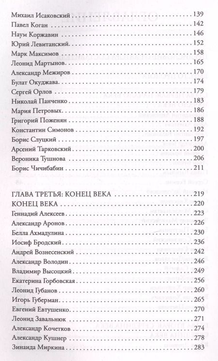 Фотография книги "Иосиф Бродский: Любимая, люби меня. Антология"
