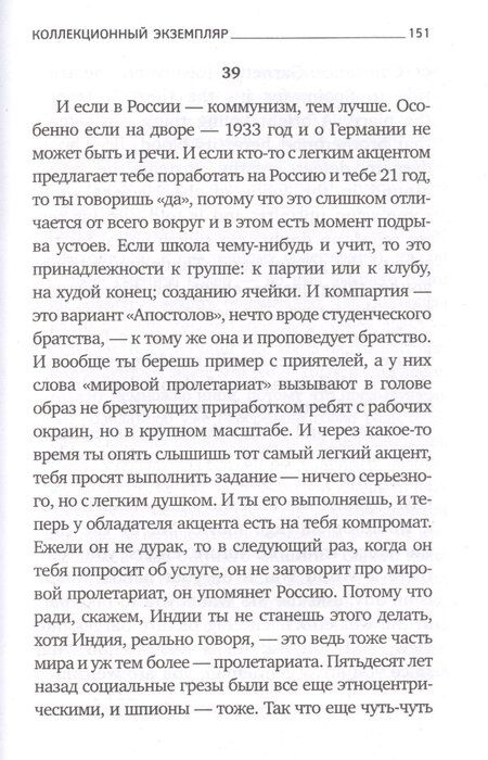 Фотография книги "Иосиф Бродский: О тирании. On Tyranny. Избранные эссе"