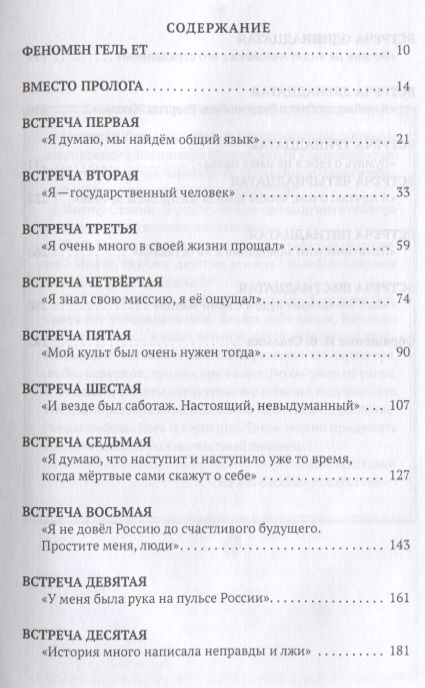 Фотография книги "Иосиф Сталин: Мемуары. Мои воспоминания о России"