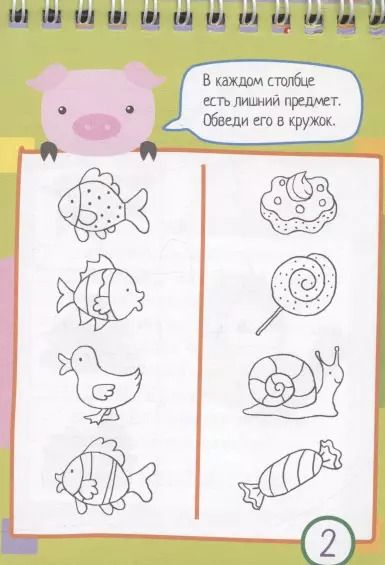 Фотография книги "IQ блокнот. 80 задачек для самых сообразительных"