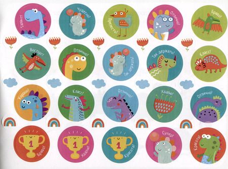 Фотография книги "IQ игры с наклейками. Загадочные динозавры"