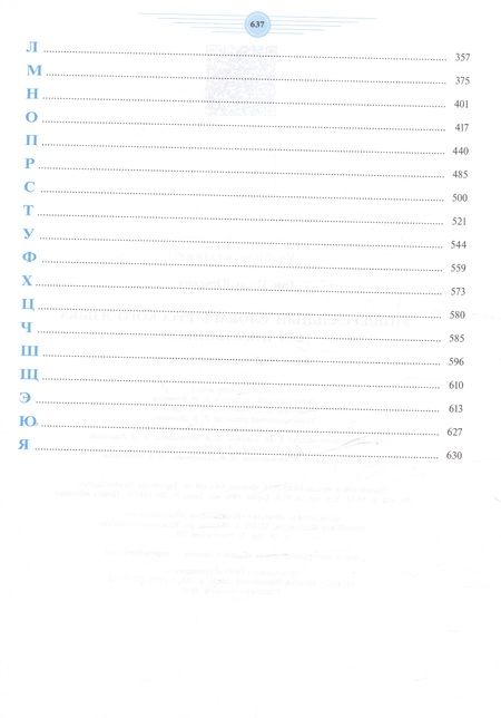 Фотография книги "Ирэн Гац: Универсальный словарь русского языка для школьников: более 5000 словарных статей"