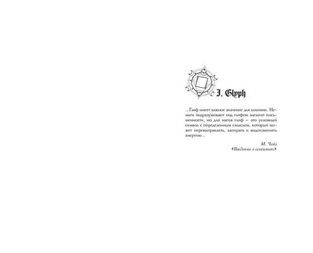 Фотография книги "Ирена Мадир: Фантом"