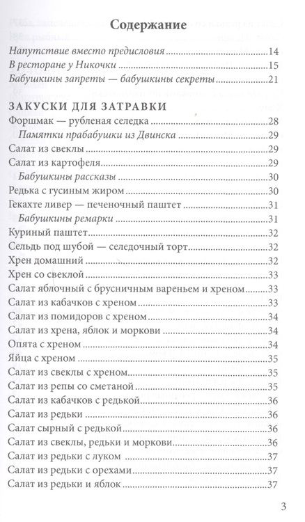 Фотография книги "Ирина-Коган, Сушкова-Ирина: Цимус-цимес по-московски и канавински"