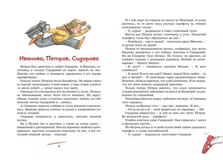 Фотография книги "Ирина Антонова: Красавица 5 "В""