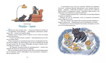 Фотография книги "Ирина Антонова: Красавица 5 "В" (новые рисунки)"