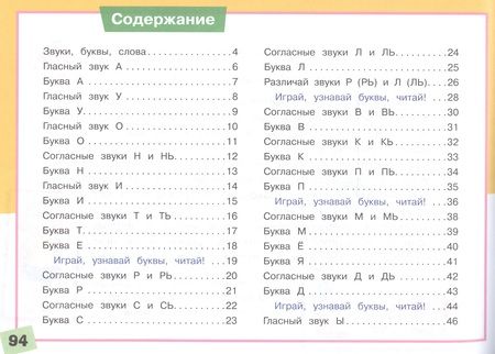 Фотография книги "Ирина Артюхова: Альбом по подготовке к школе. Чтение"