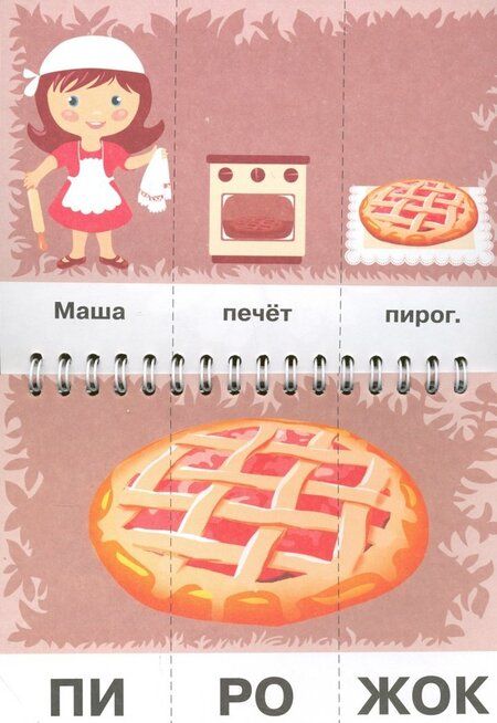 Фотография книги "Ирина Асеева: Мама собирает ягоды"