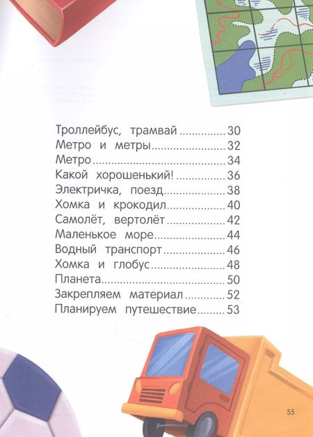 Фотография книги "Ирина Асеева: Собирайся в путь. Энциклопедия путешественника"