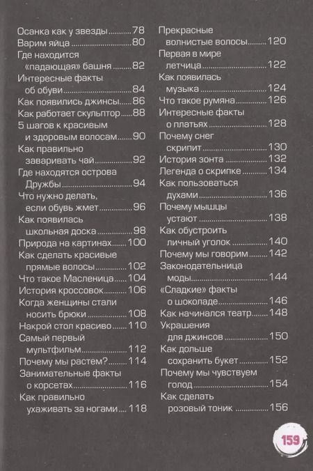 Фотография книги "Ирина Барановская: Только для девочек! Все о том, как классно быть девочкой"