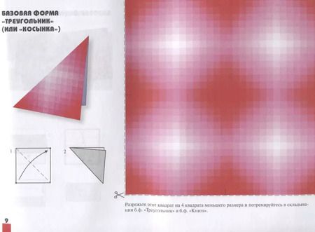 Фотография книги "Ирина Богатова: Оригами для начинающих (с набором цветной бумаги). 30 моделей"