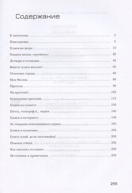 Фотография книги "Ирина Булыгина: Повседневка"