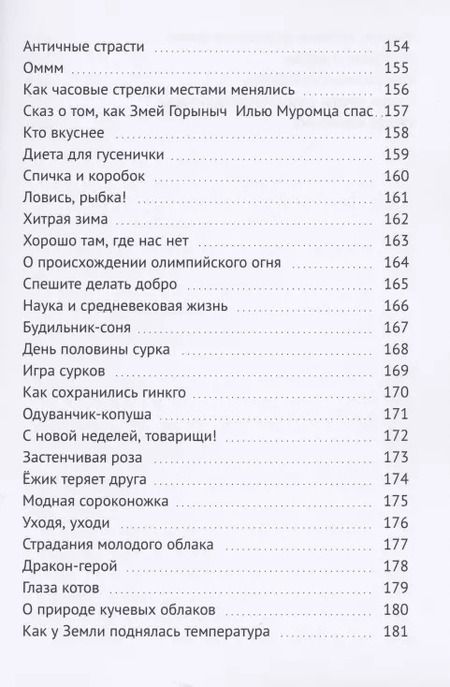 Фотография книги "Ирина Данилова: Сказки и мысли россыпью"