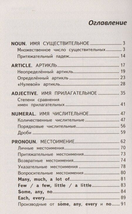 Фотография книги "Ирина Френк: Английский язык. Все правила для средней школы"