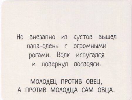 Фотография книги "Ирина Игоревна: Фразовый конструктор. Составь рассказ по картинкам. 50 карт 4+"