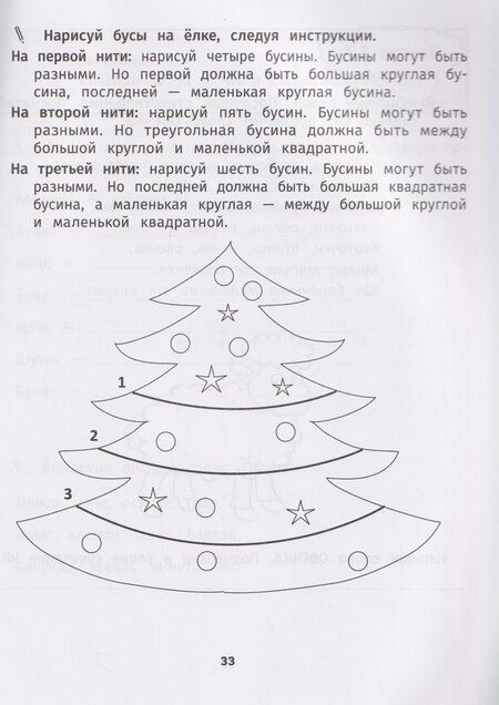 Фотография книги "Ирина Игоревна: Грамотное письмо: развитие орфографического навыка. 1 класс"