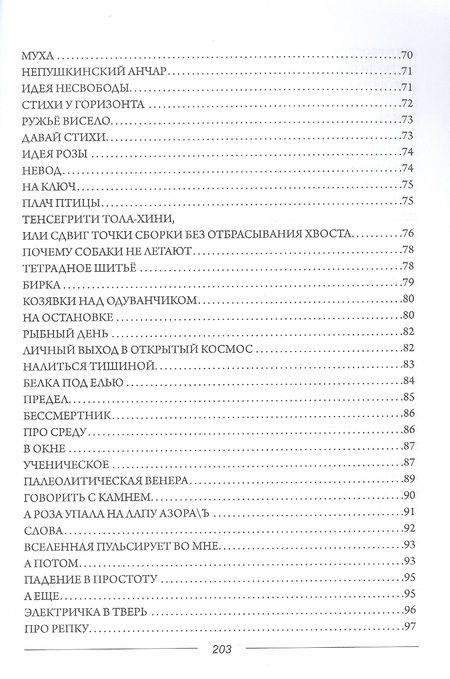 Фотография книги "Ирина Кабачкова: Неопределённо-личное: стихотворения"