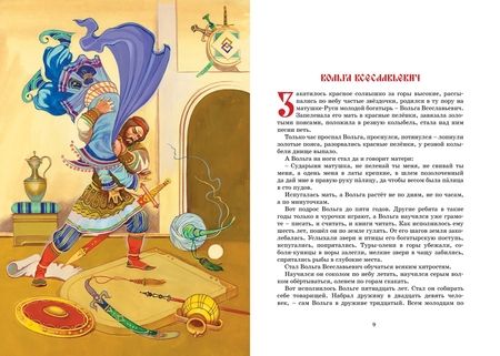 Фотография книги "Ирина Карнаухова: Русские былины"