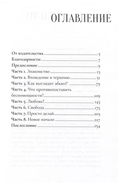 Фотография книги "Ирина Кормачева: Нарциссы в терапии и в жизни. Взгляд психолога"