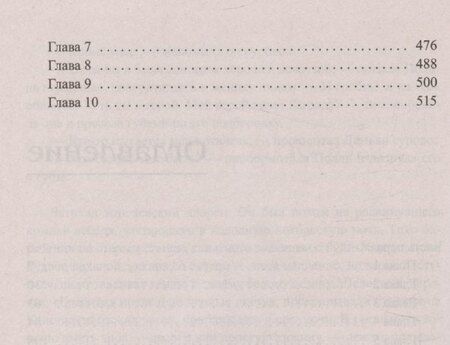 Фотография книги "Ирина Котова: Королевская кровь-3: Проклятый трон"