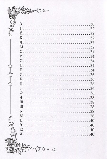 Фотография книги "Ирина Козина: Стихи на радость детям"