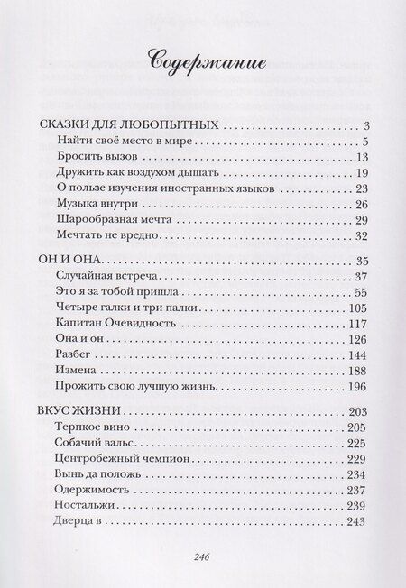 Фотография книги "Ирина Лещенко: Вкус жизни"