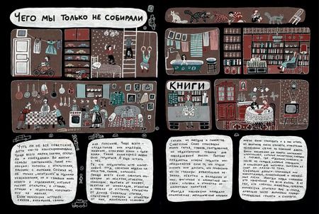 Фотография книги "Ирина Лукьянова: Книга нашего детства"