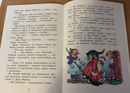 Фотография книги "Ирина Марголина: Тренажер для дошкольников. Чтение"