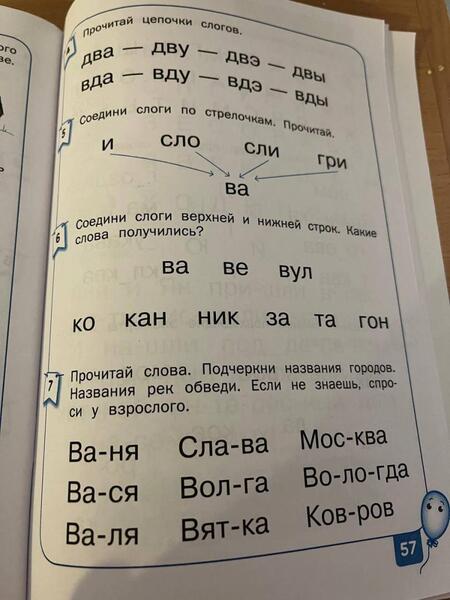 Фотография книги "Ирина Марголина: Тренажер для дошкольников. Чтение"