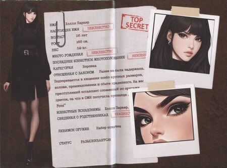 Фотография книги "Ирина Муравская: Сокровища Лимы"