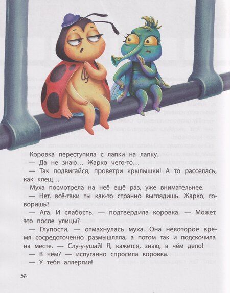 Фотография книги "Ирина Николаевна: Семь точек: никогда не сдавайся!"