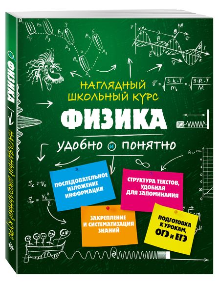 Фотография книги "Ирина Попова: Физика"