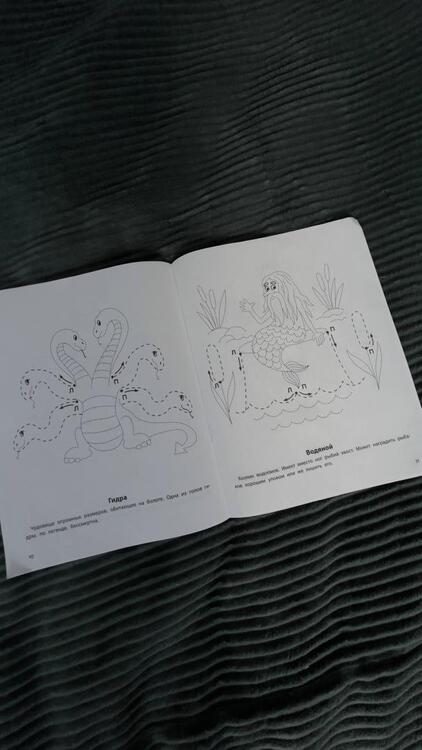 Фотография книги "Ирина Праведникова: Развитие межполушарного взаимодействия. 5-6 лет"