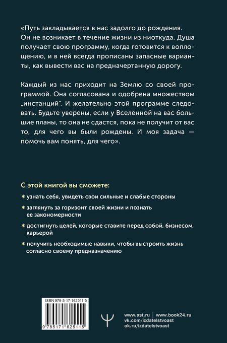 Фотография книги "Ирина Шайн: Хроники Акаши: реализация предназначения. Знания, дарующие счастье"