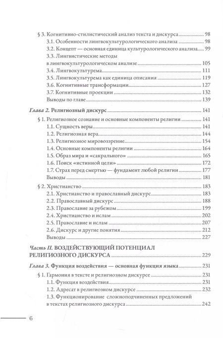 Фотография книги "Ирина Щукина: За два шага до гармонии"