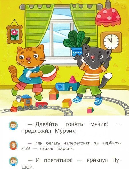Фотография книги "Ирина Шестакова: Озорные котята"