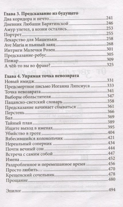 Фотография книги "Ирина Ширяева: От звезды до воды"