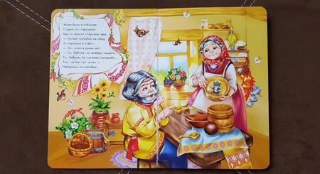 Фотография книги "Ирина Солнышко: Колобок"